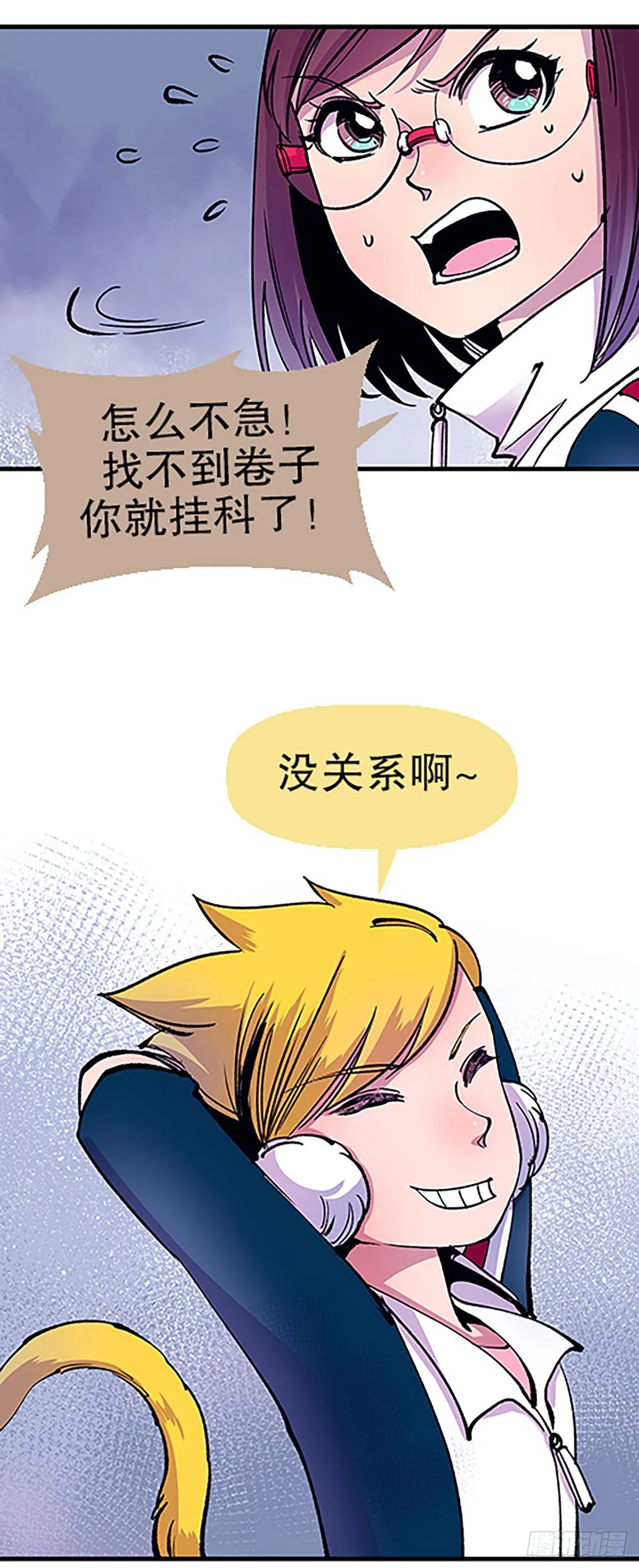 有得必有失 第52页