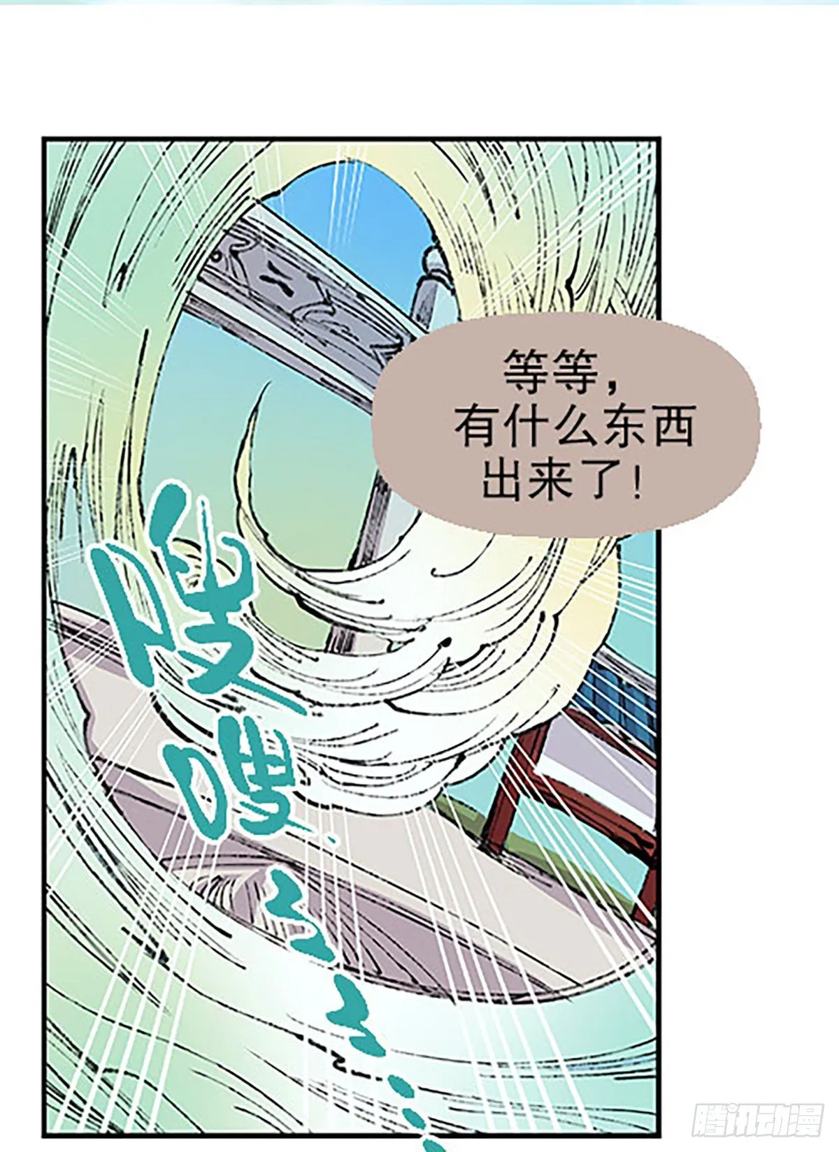 燃烧的考场 第13页
