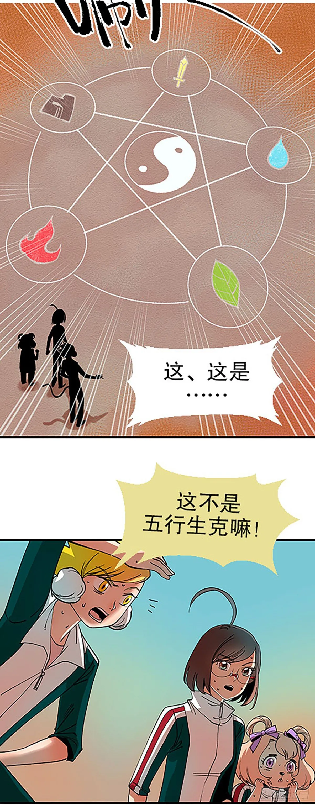 燃烧的考场 第43页
