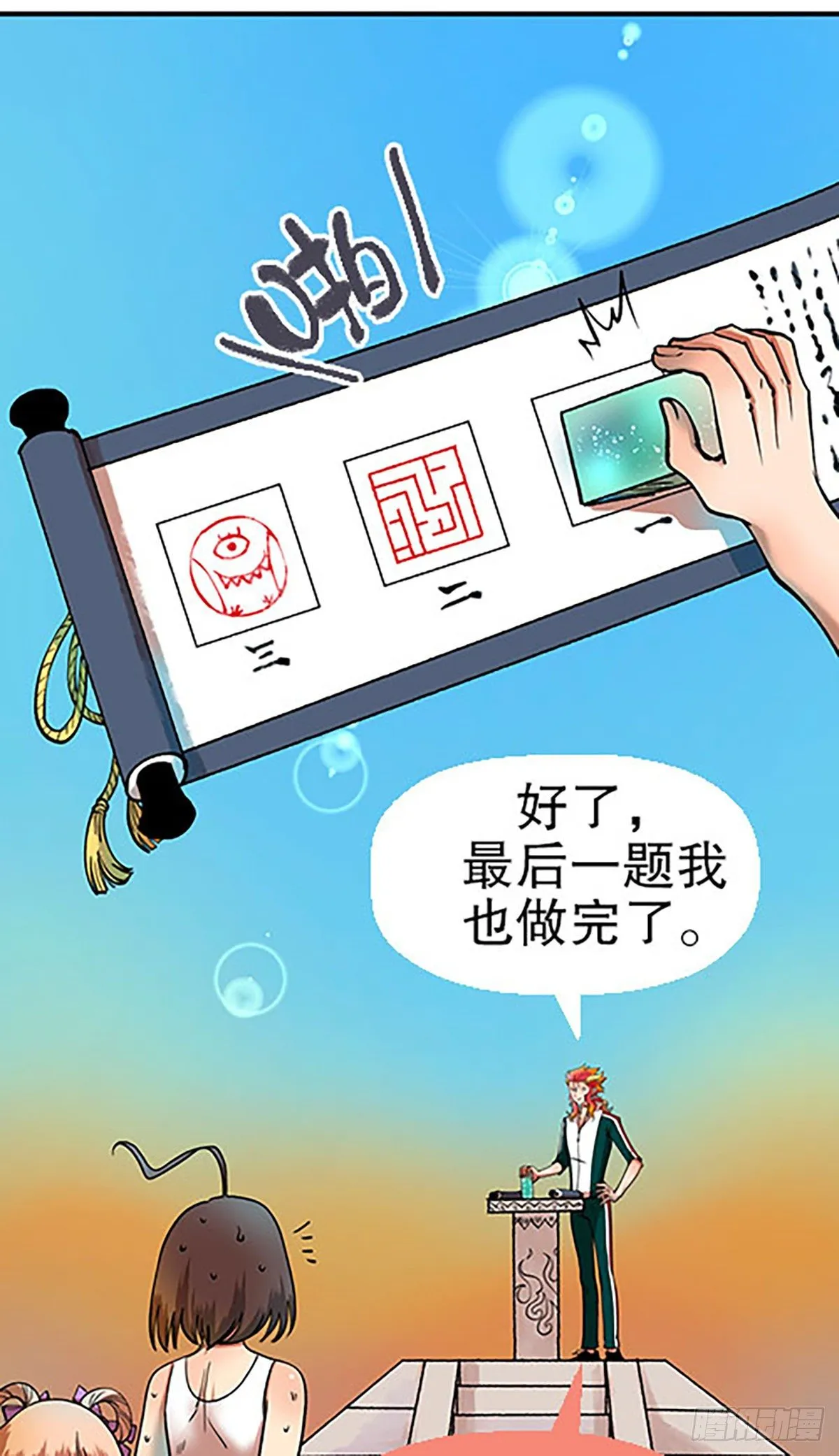 燃烧的考场 第85页