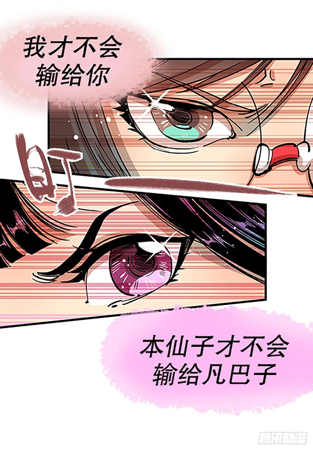 决战期中考 第21页