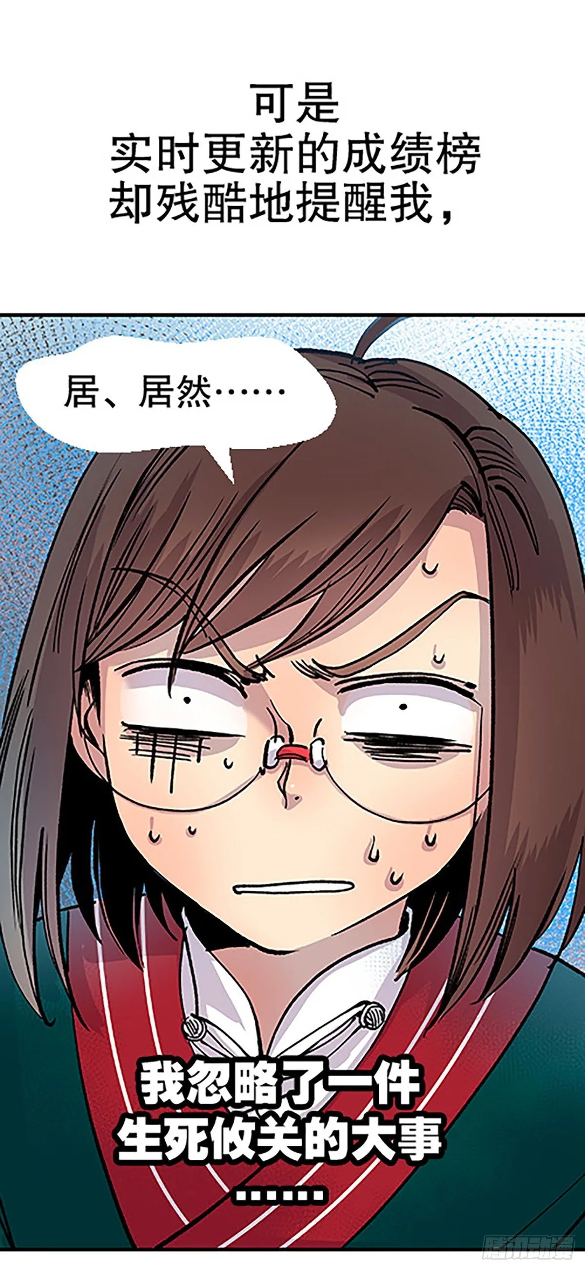 决战期中考 第22页