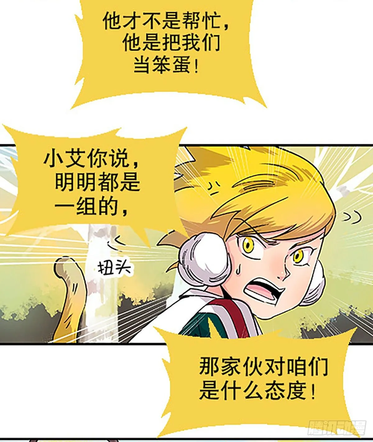 决战期中考 第91页