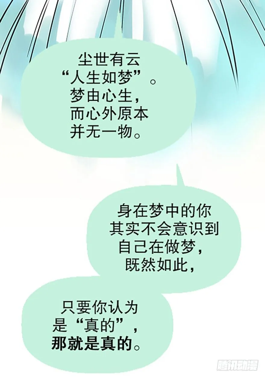 成为仙人的条件 第58页