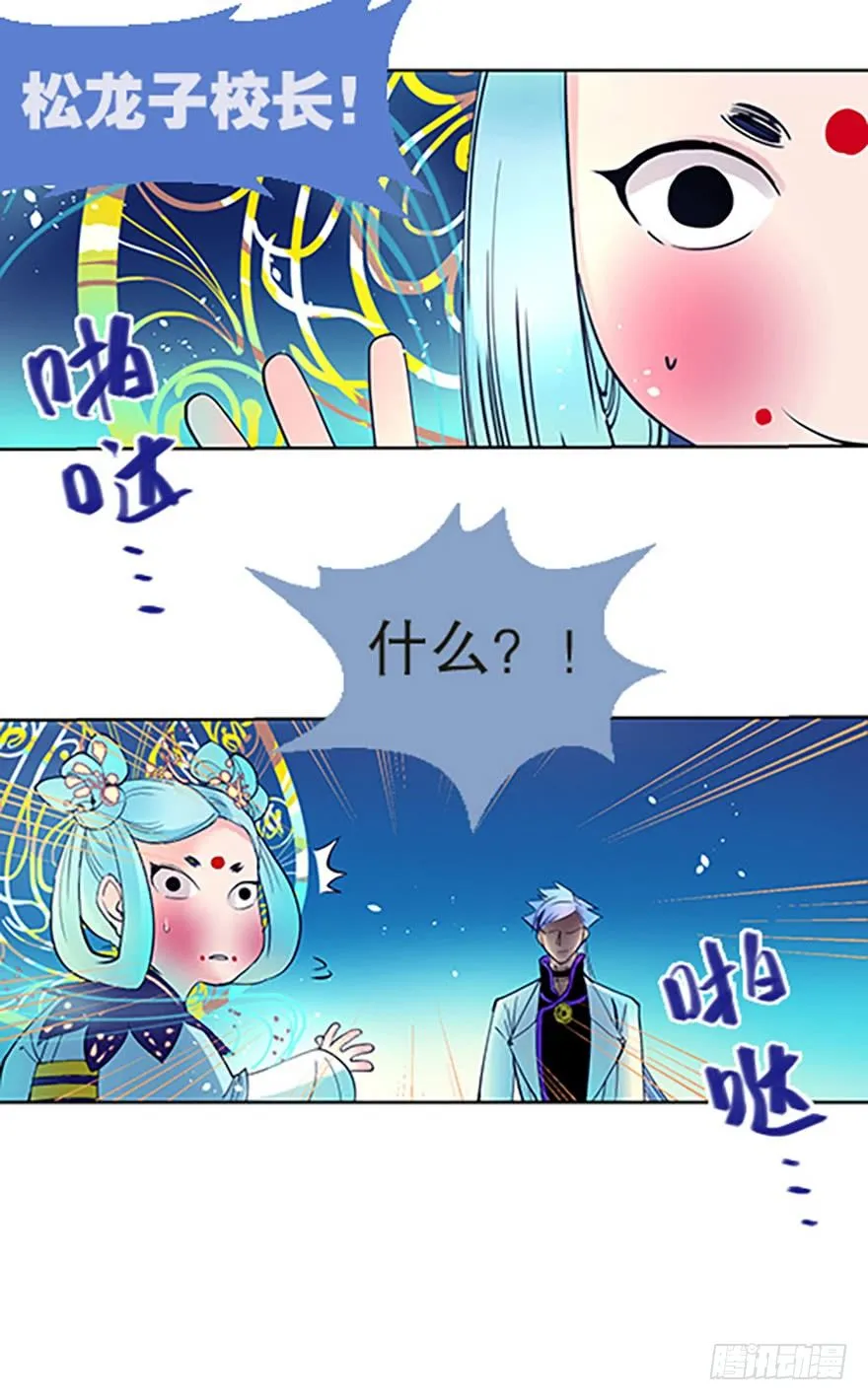 绝路通天 第71页