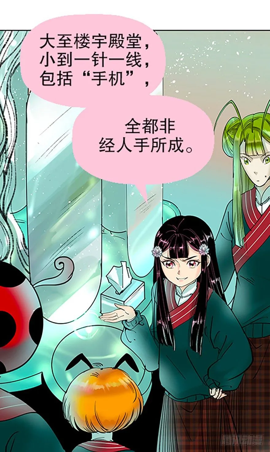 法宝的“心” 第6页