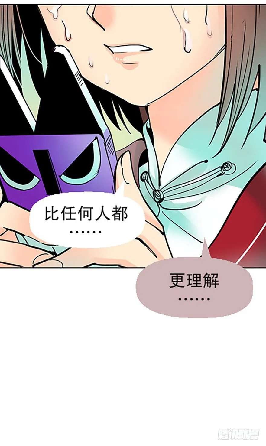 法宝的“心” 第30页