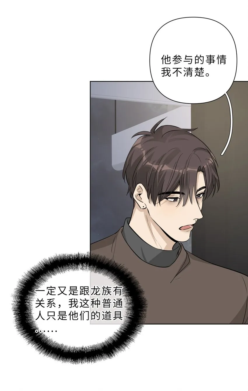 第77话 并没有不同 第14页
