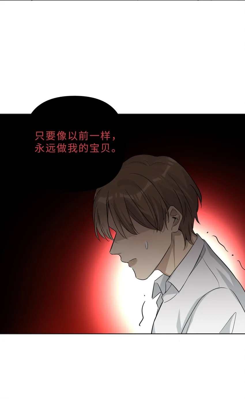 第77话 并没有不同 第43页