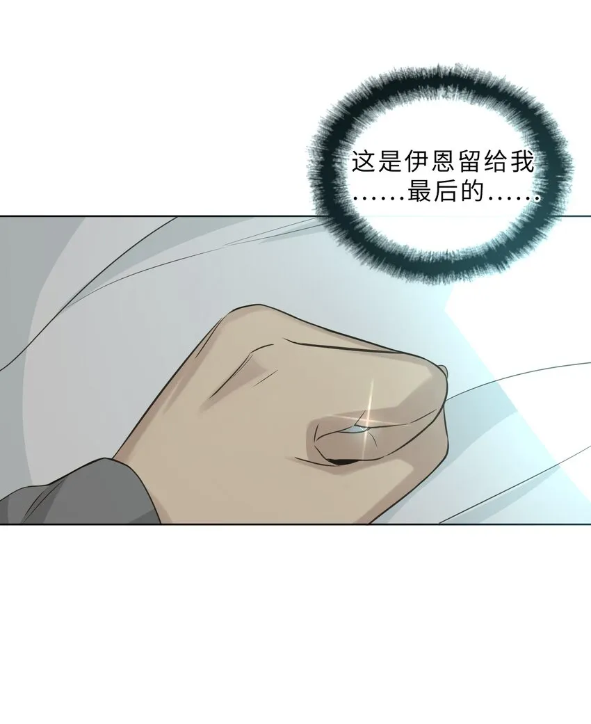 第79话 我不想放弃 第8页