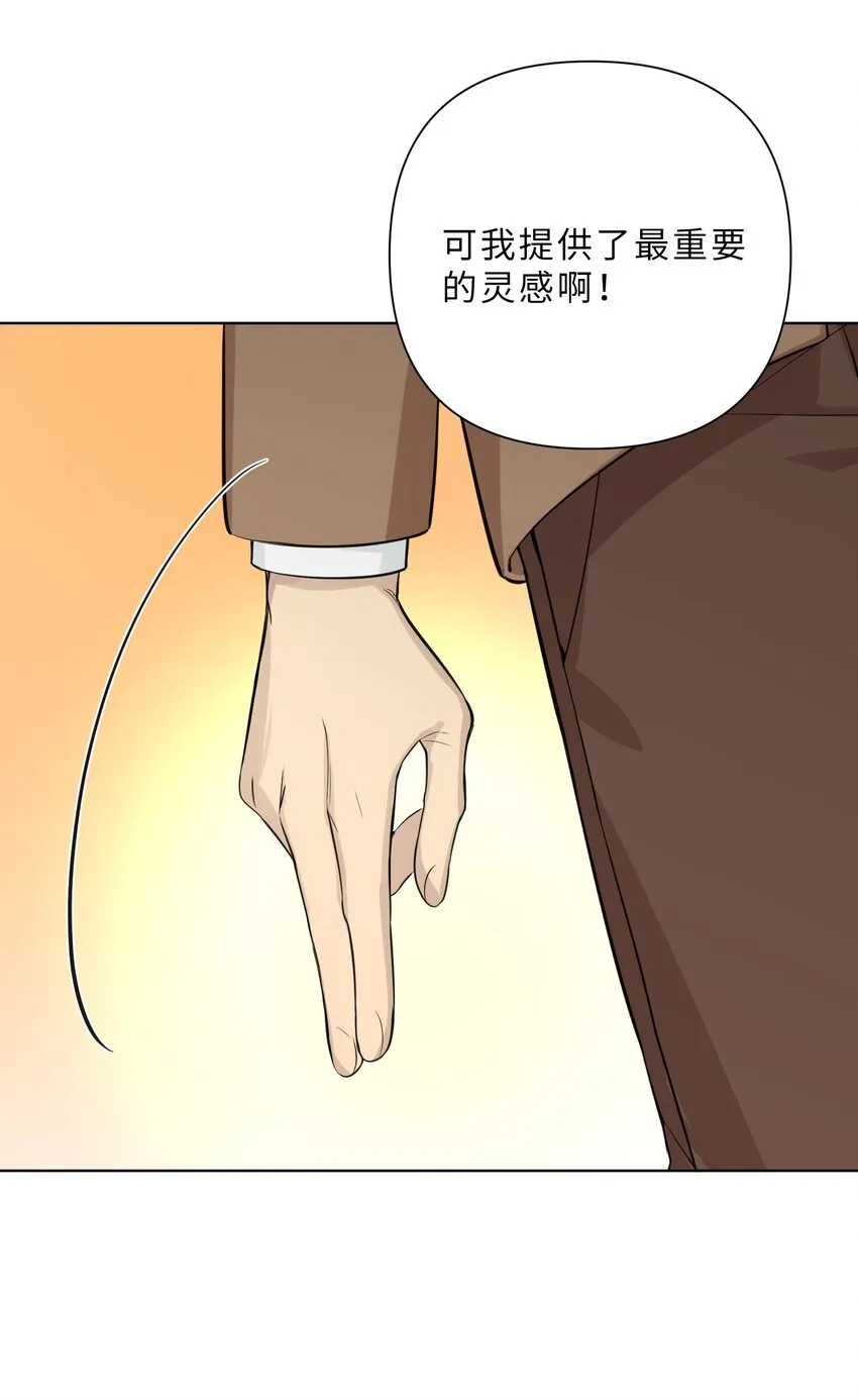 第83话 计划开始 第29页