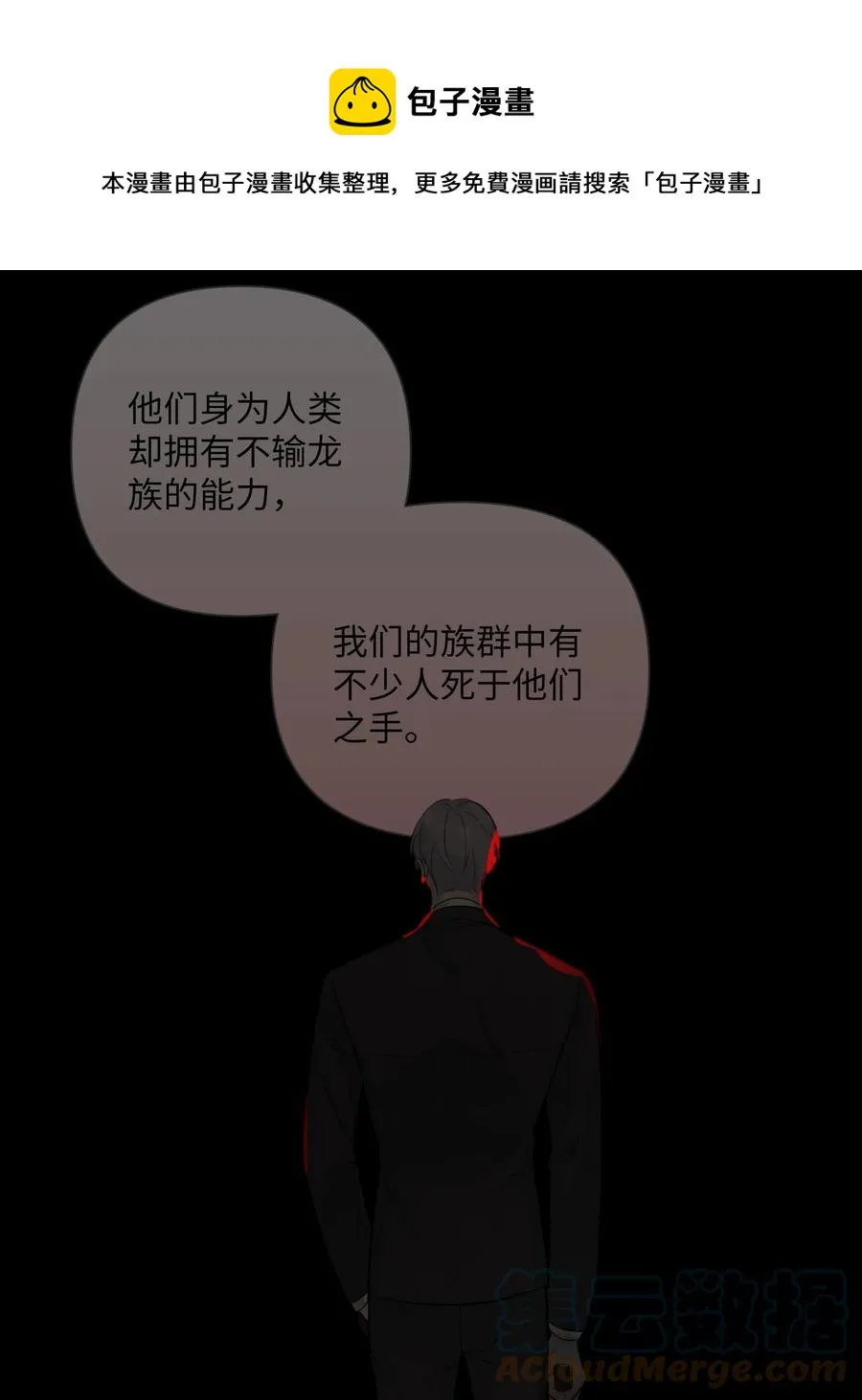 第55话 最优解 第5页