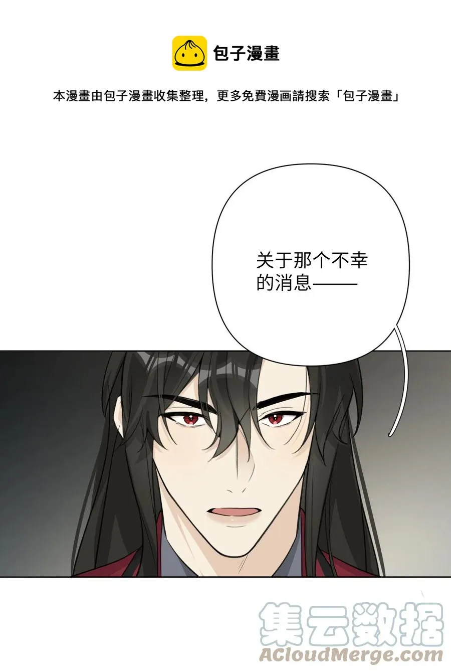 第55话 最优解 第21页
