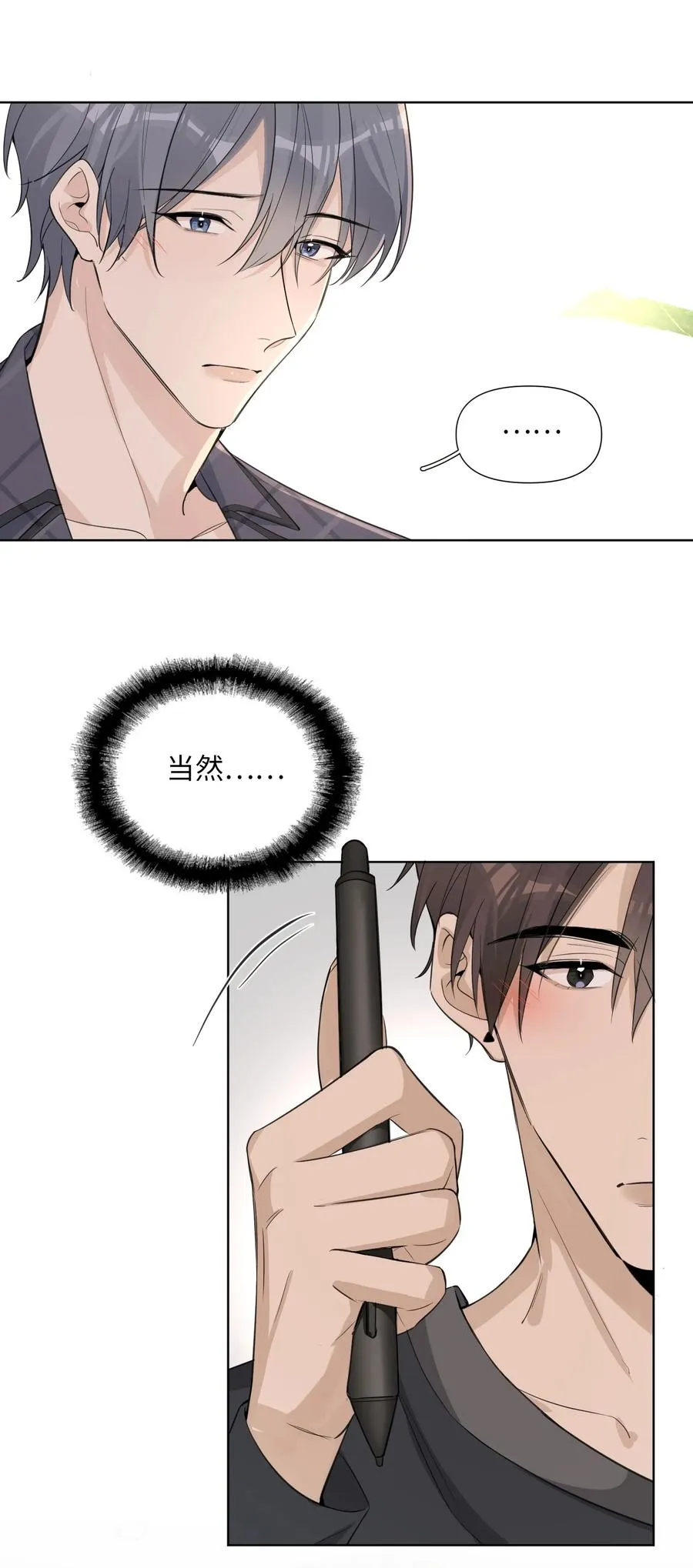 第47话 他是叛徒！ 第8页