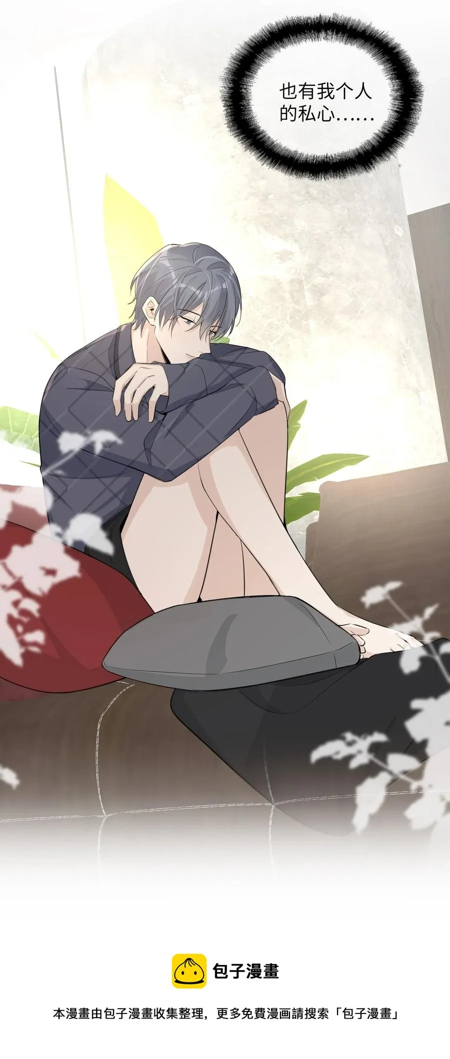 第47话 他是叛徒！ 第9页