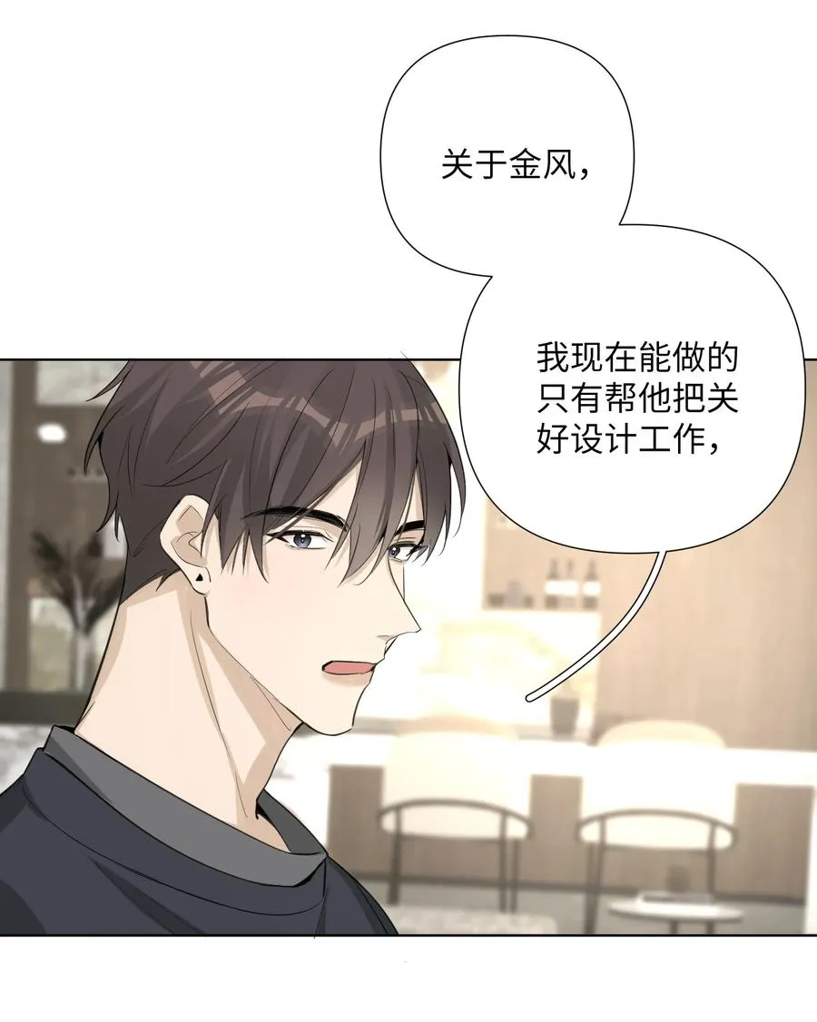 第47话 他是叛徒！ 第11页