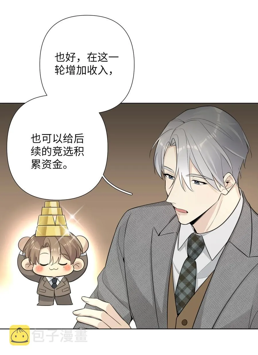 第46话 你也想要是吗？ 第11页