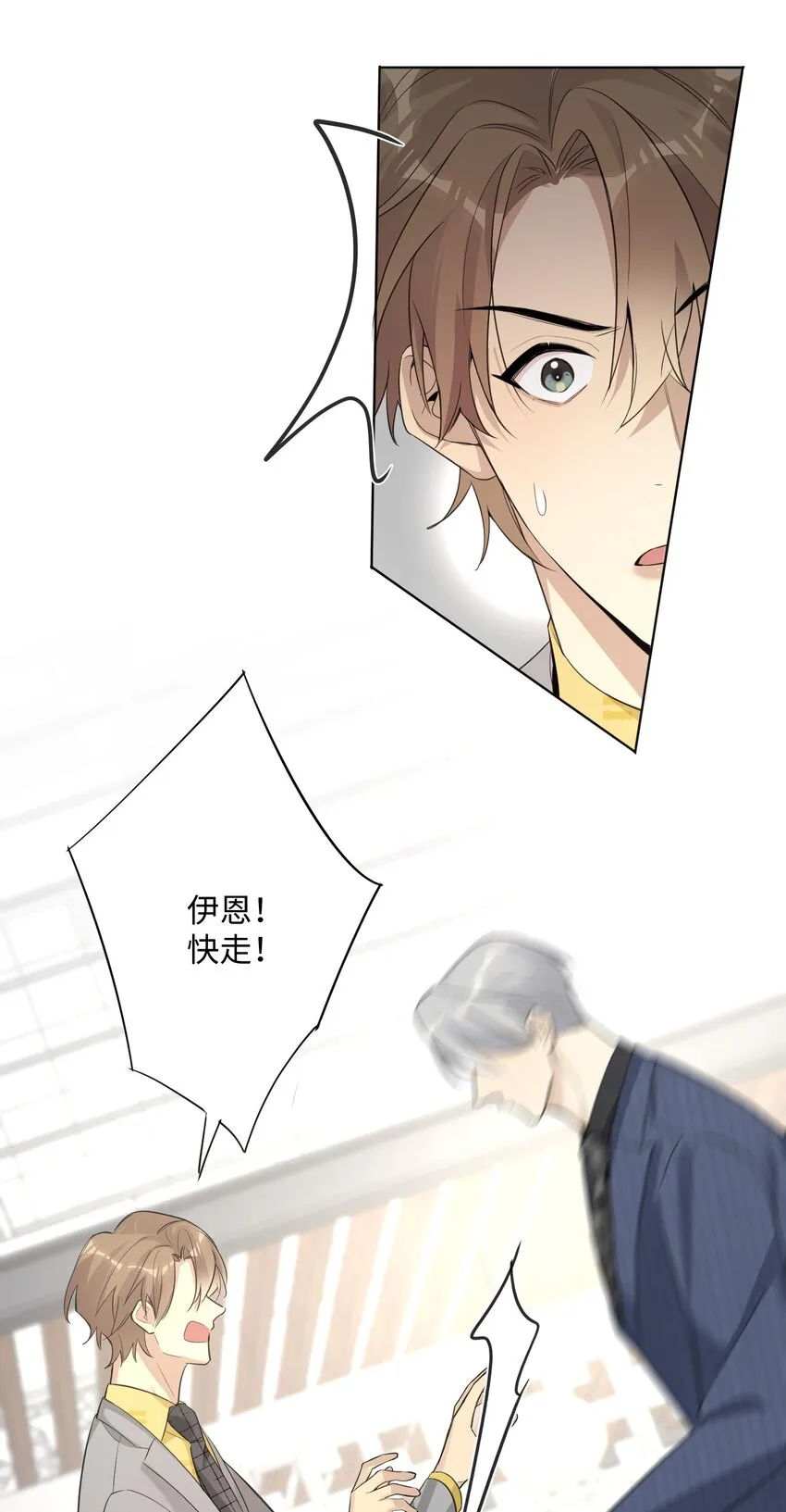 第40话 这就是龙王？ 第23页