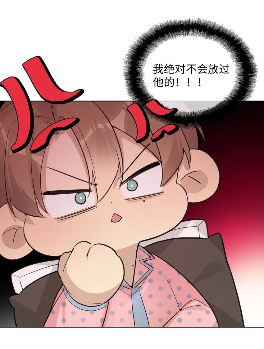 第36话 我绝对不会放过他 第19页