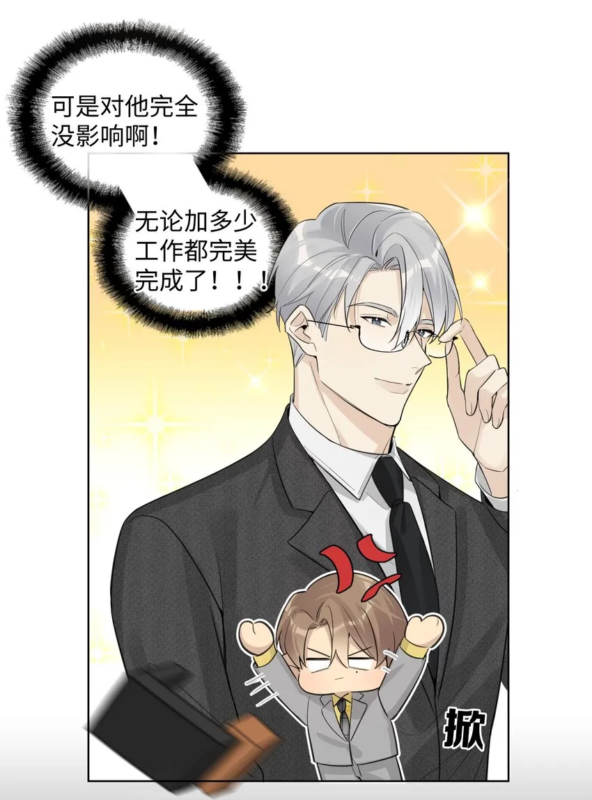 第36话 我绝对不会放过他 第23页