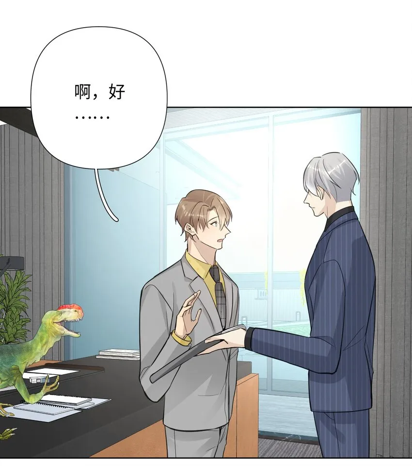 第36话 我绝对不会放过他 第33页