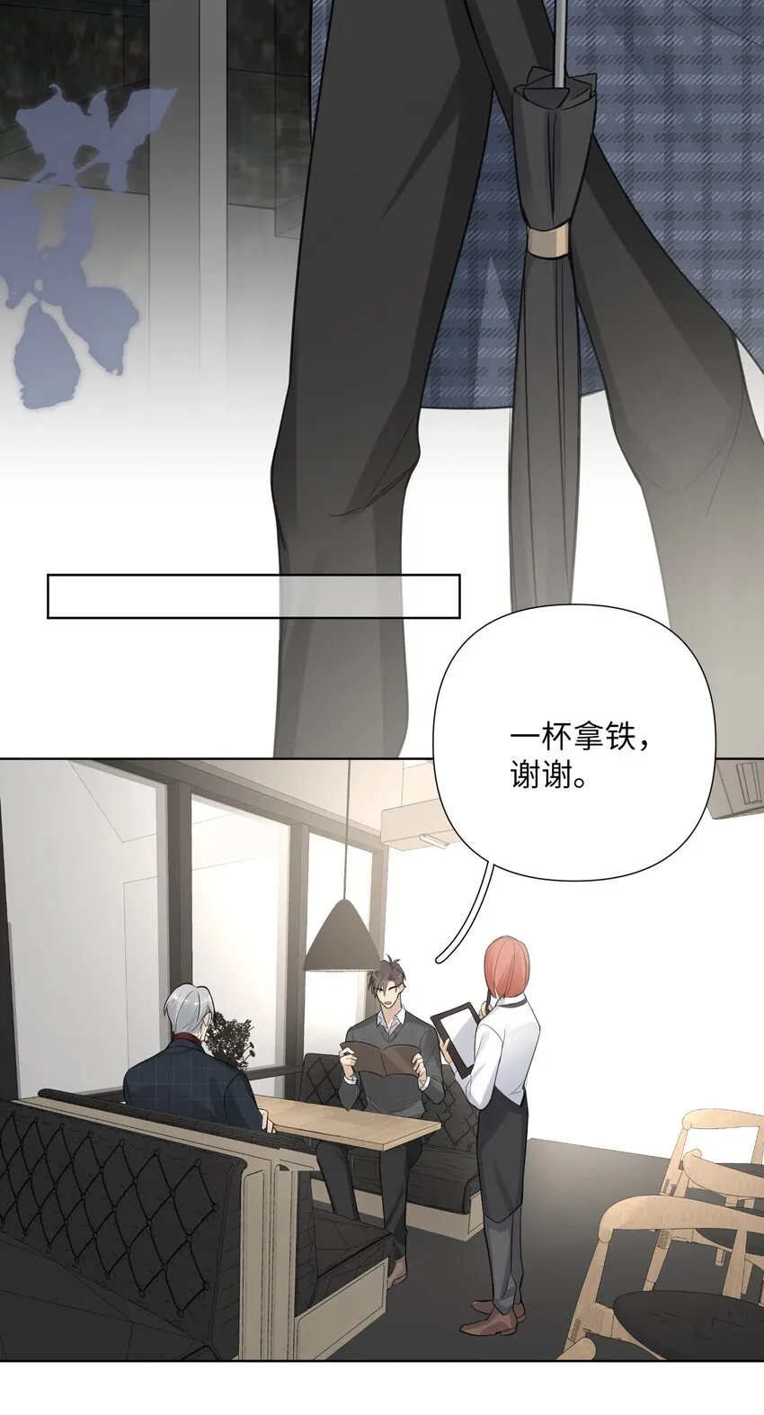 第34话 才不是情感咨询呢 第7页