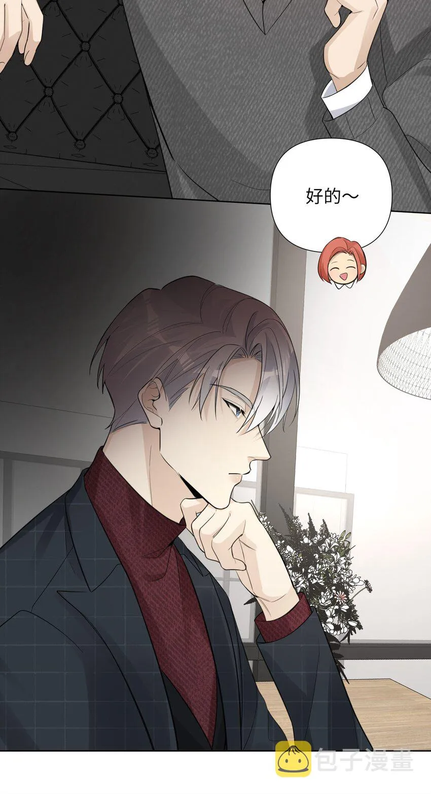 第34话 才不是情感咨询呢 第9页