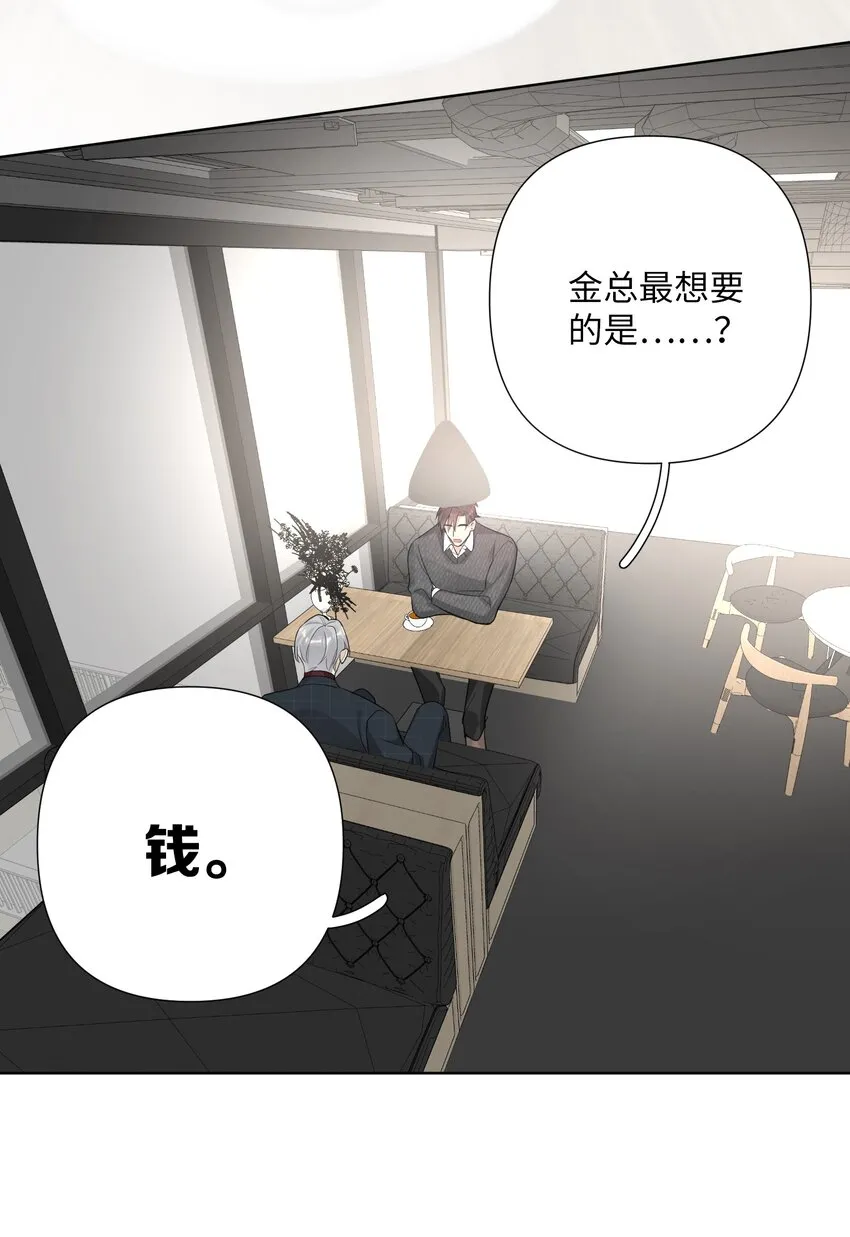 第34话 才不是情感咨询呢 第18页