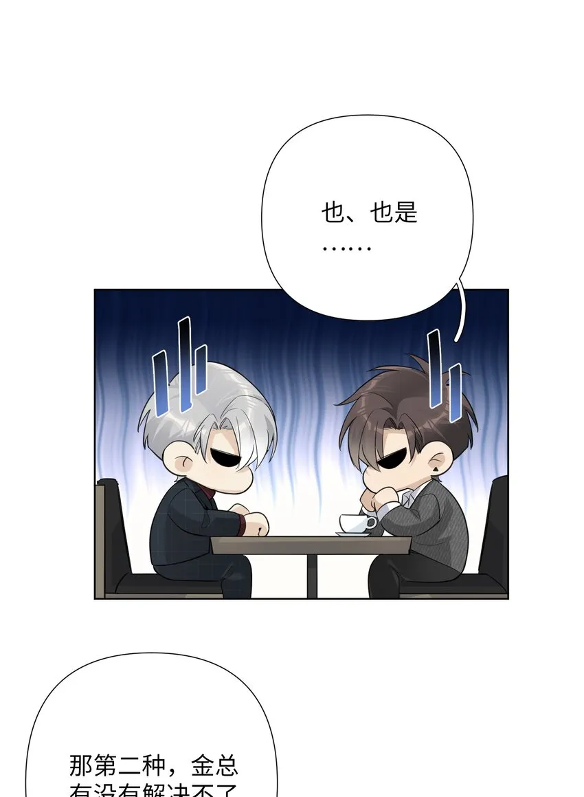 第34话 才不是情感咨询呢 第19页