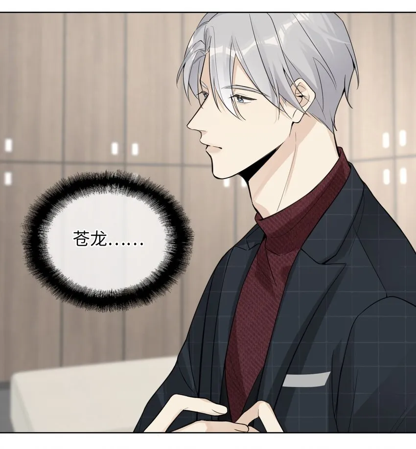 第33话 在意？还是敌意？ 第4页