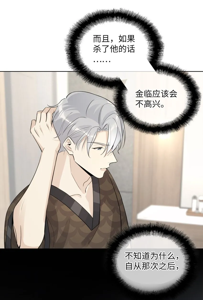 第33话 在意？还是敌意？ 第10页