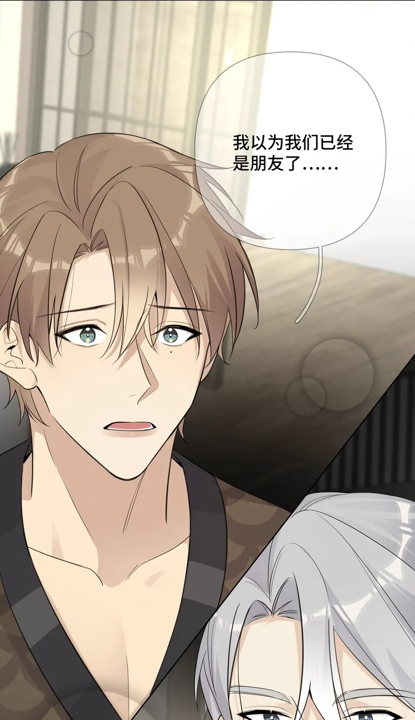 第33话 在意？还是敌意？ 第19页