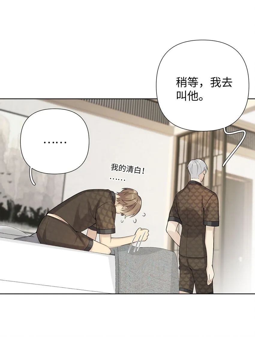 第15话 我还没想好…… 第12页