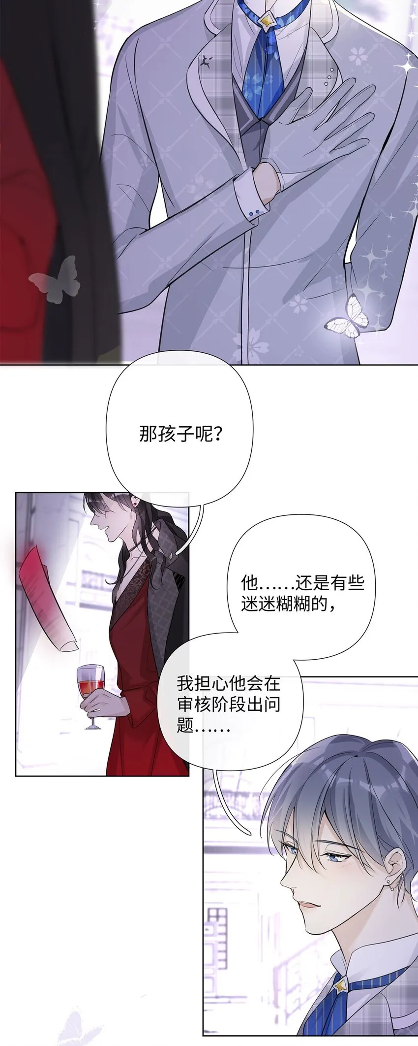 第16话 第一次就不为难你了 第4页