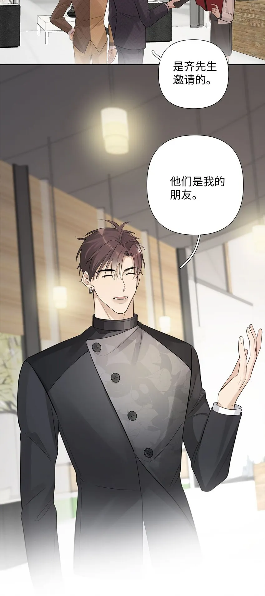 第21话 浪漫的事情值得期待 第21页