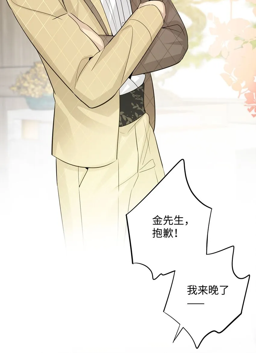 第21话 浪漫的事情值得期待 第28页