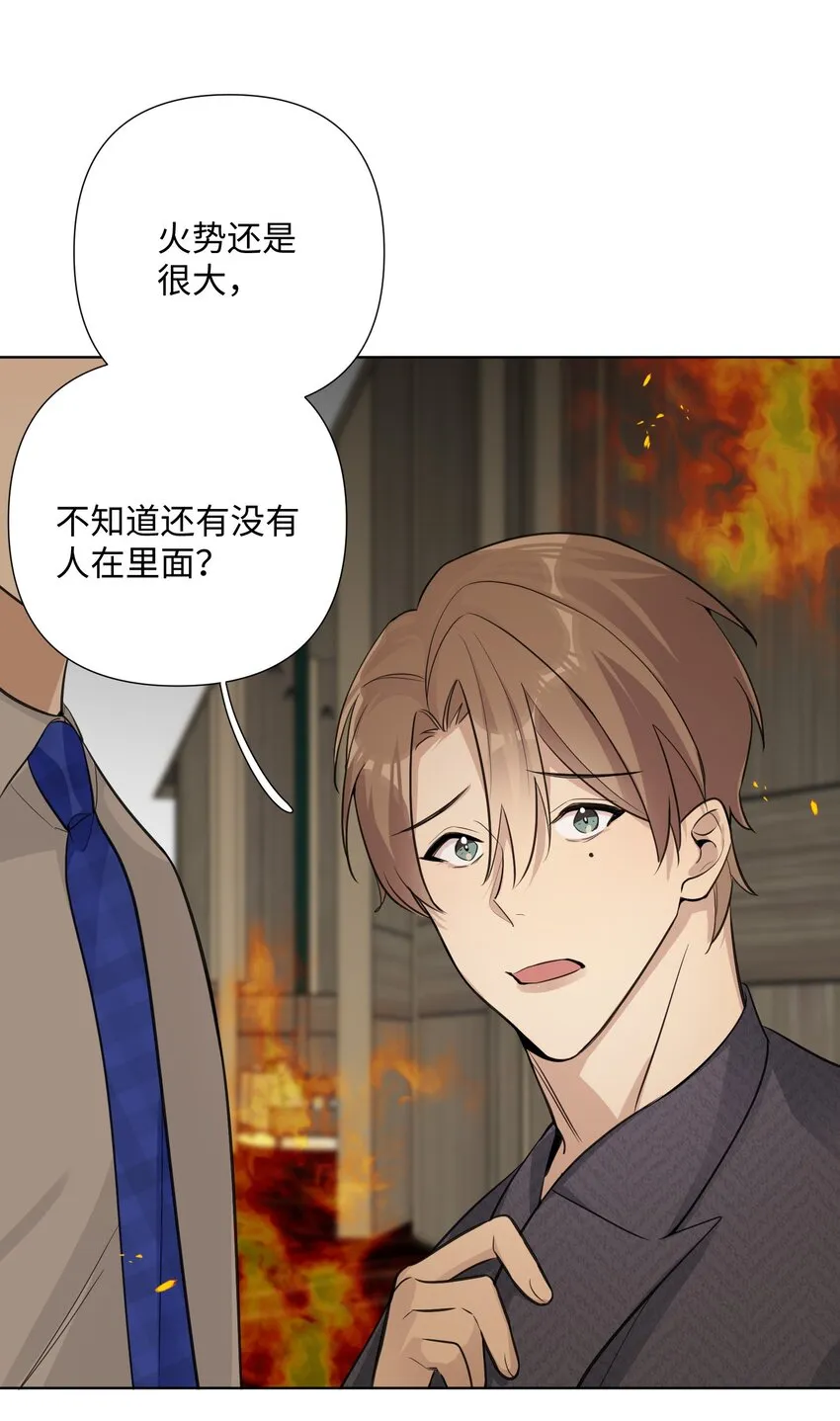 第28话 我第一次看到这样的龙…… 第32页