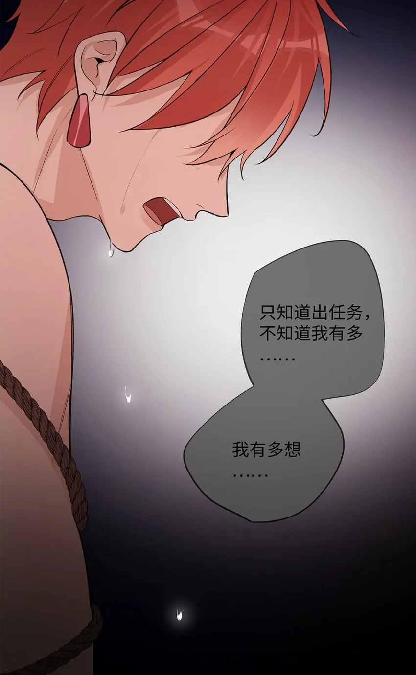 第31话 他可是非常喜欢你呀 第19页