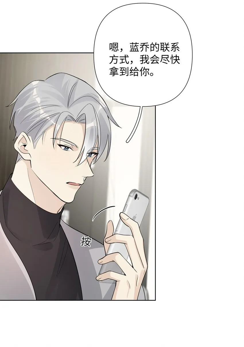 第31话 他可是非常喜欢你呀 第21页
