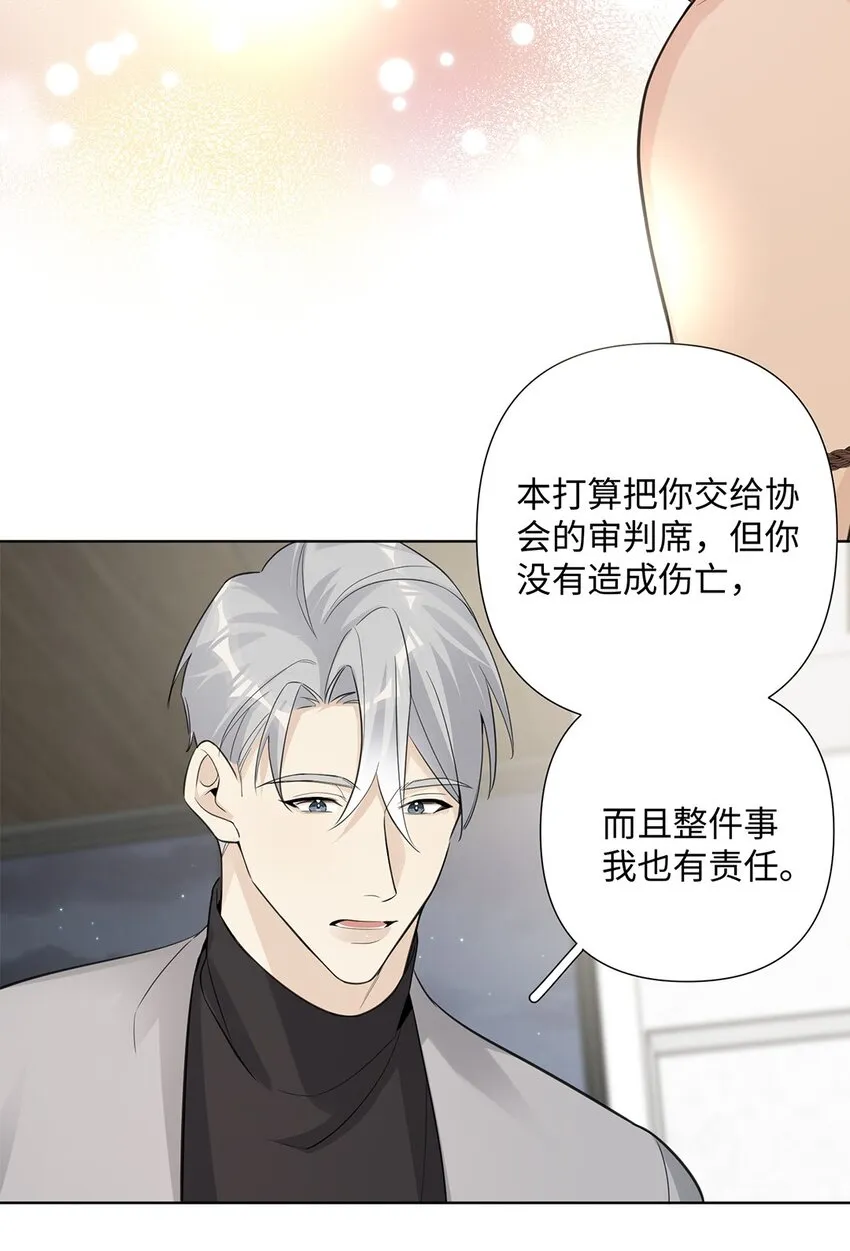 第31话 他可是非常喜欢你呀 第24页