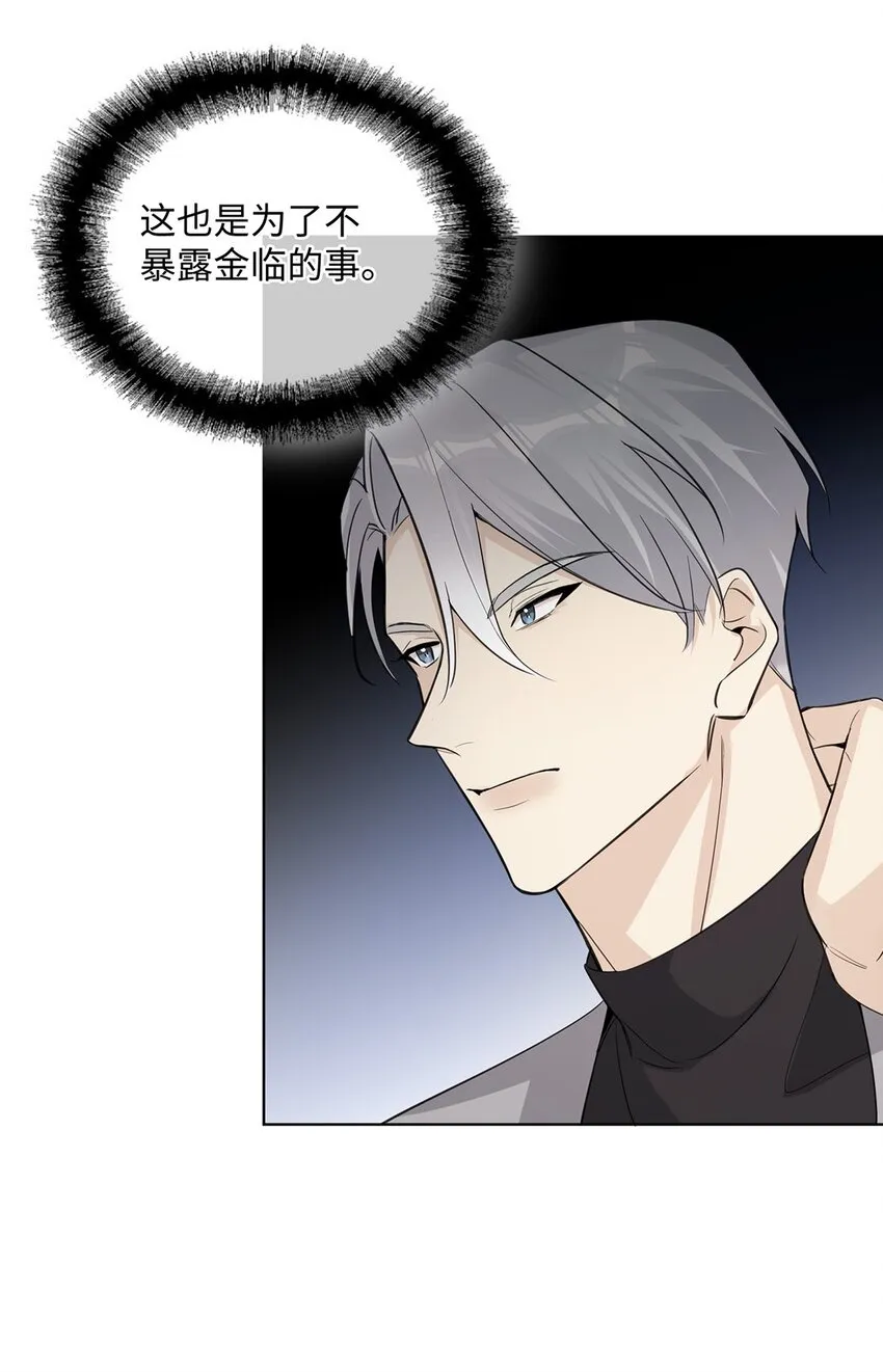 第31话 他可是非常喜欢你呀 第27页