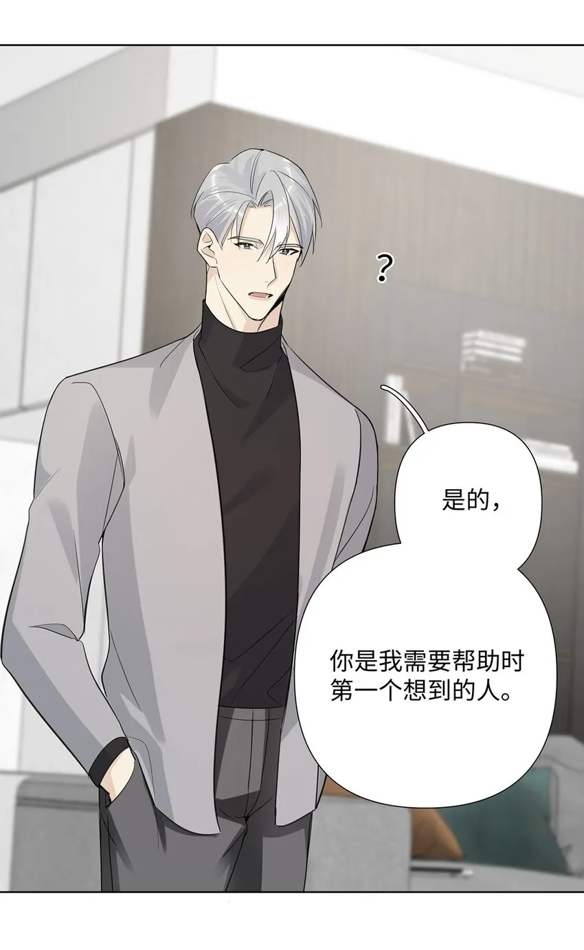 第31话 他可是非常喜欢你呀 第29页