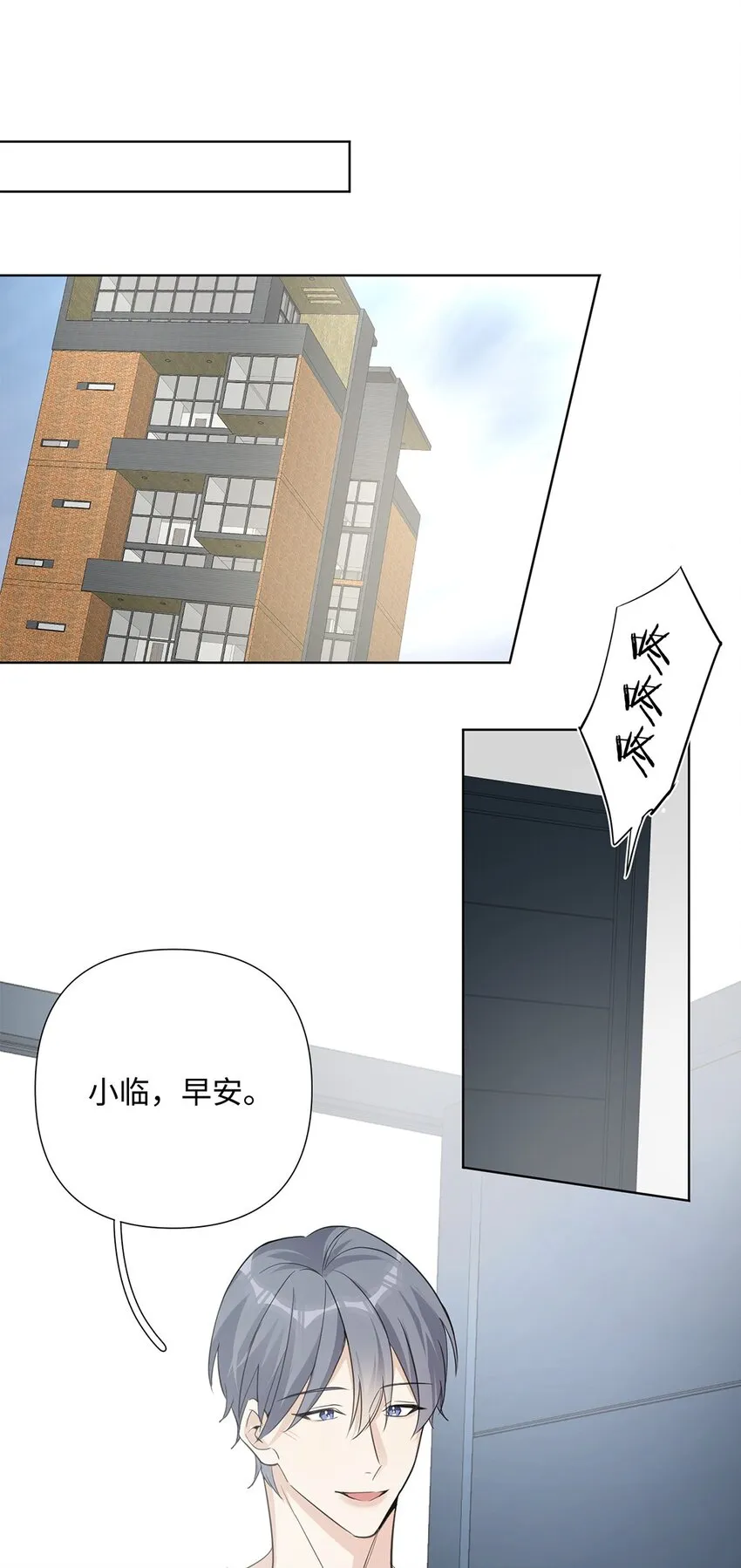 第31话 他可是非常喜欢你呀 第32页