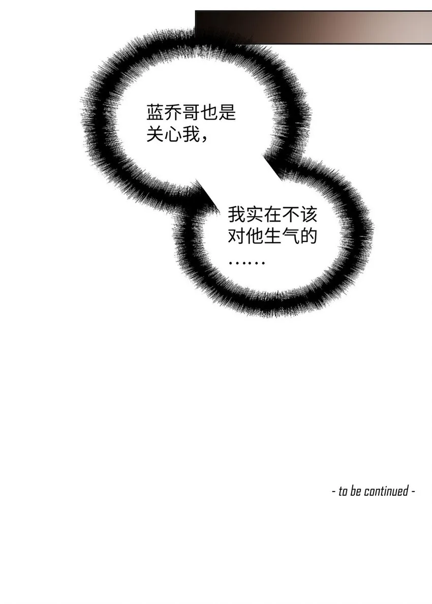第31话 他可是非常喜欢你呀 第35页