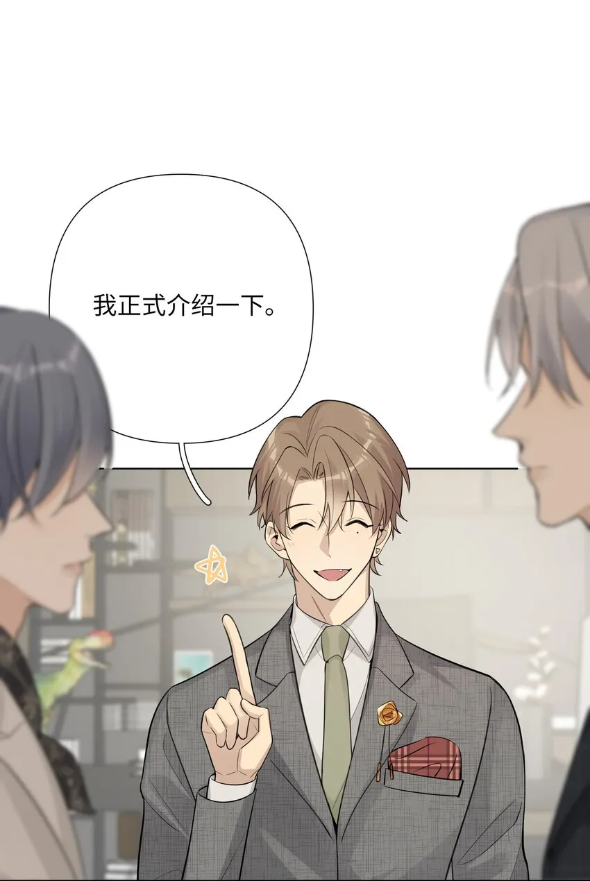第32话 伊恩的想法竟然是…… 第21页