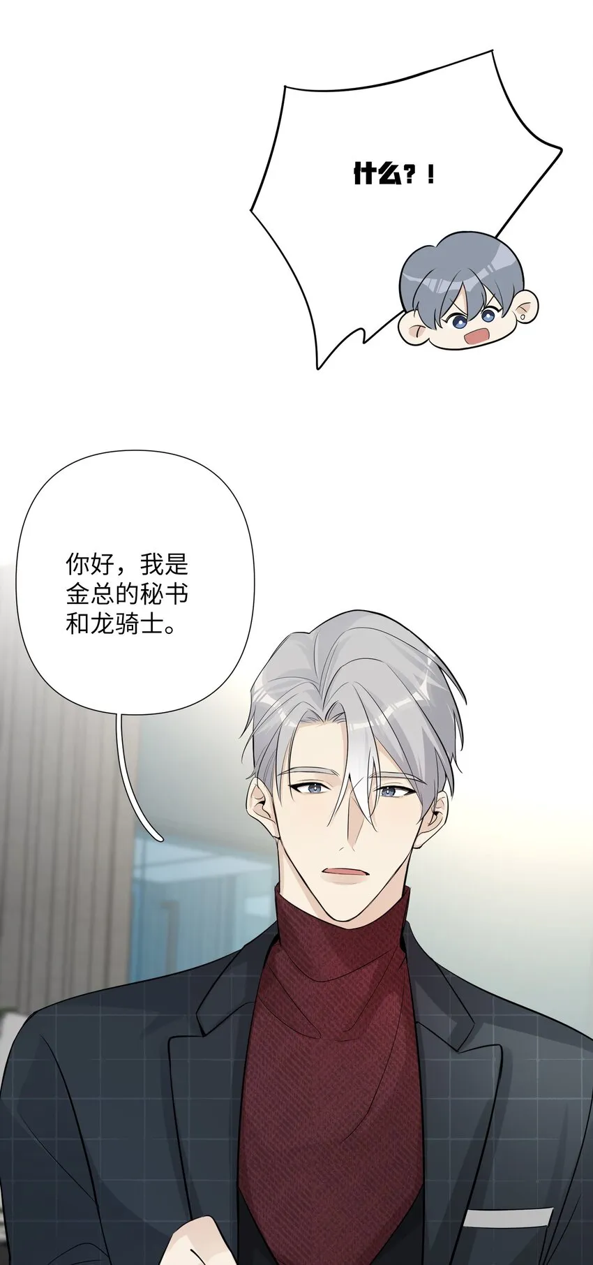 第32话 伊恩的想法竟然是…… 第25页