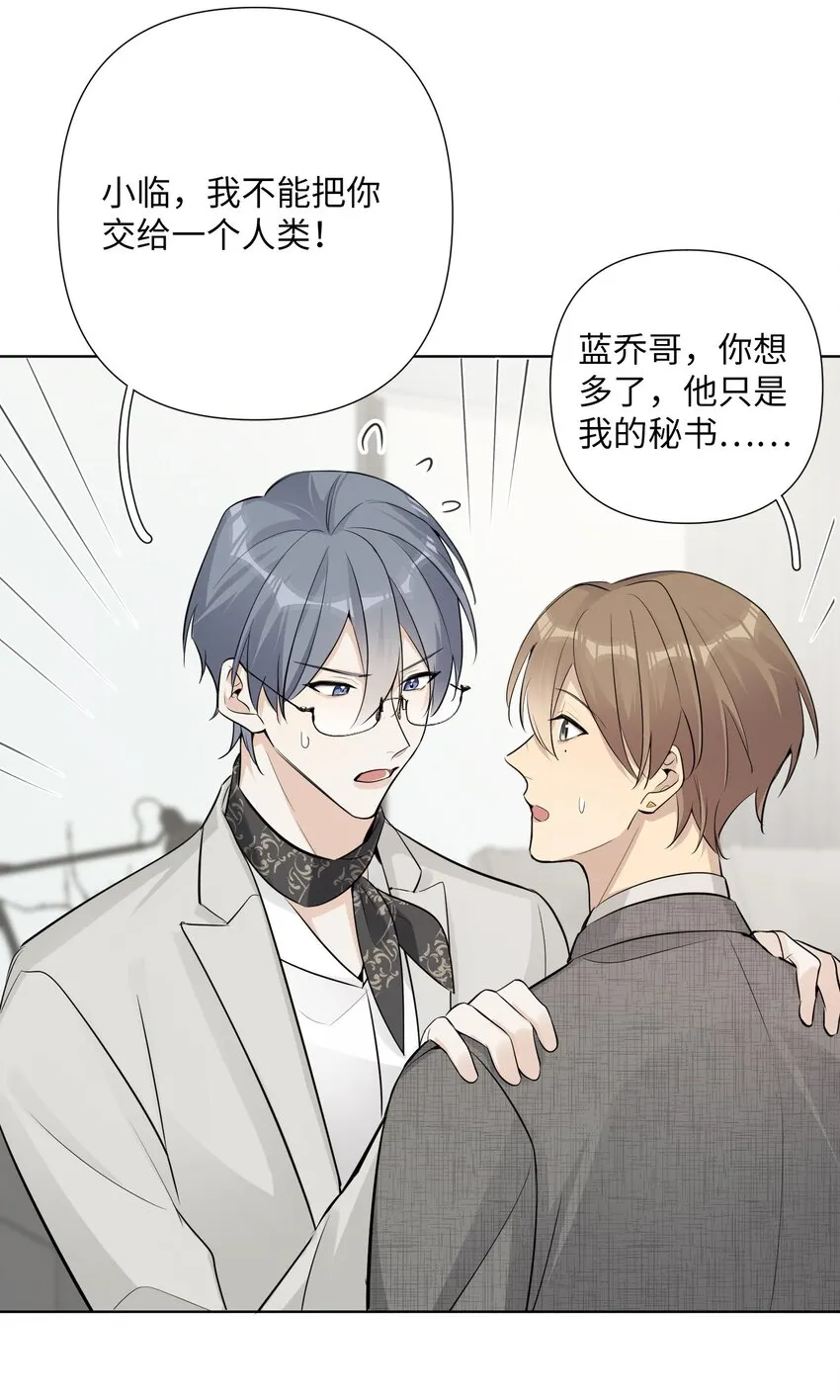 第32话 伊恩的想法竟然是…… 第28页