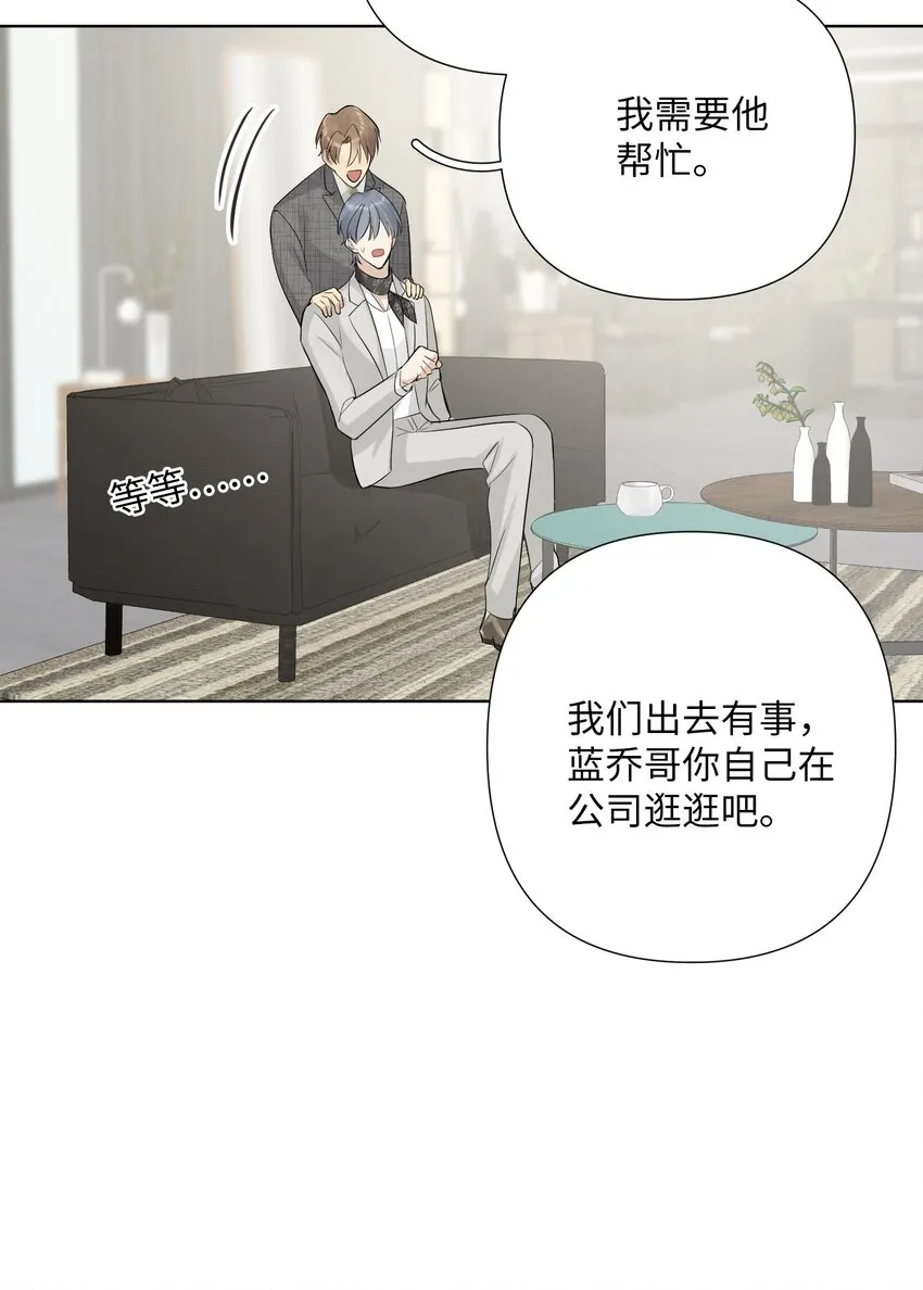 第32话 伊恩的想法竟然是…… 第30页