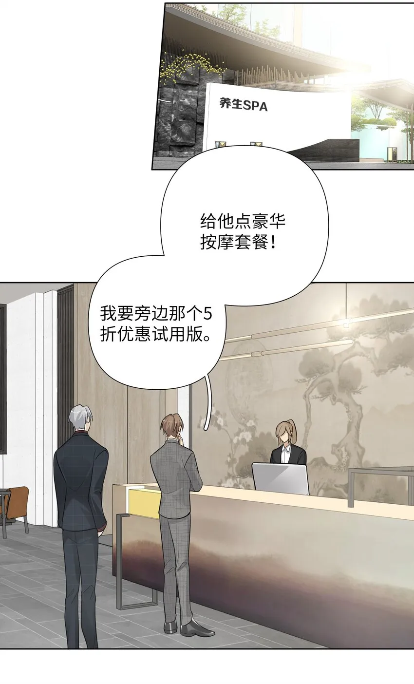 第32话 伊恩的想法竟然是…… 第34页