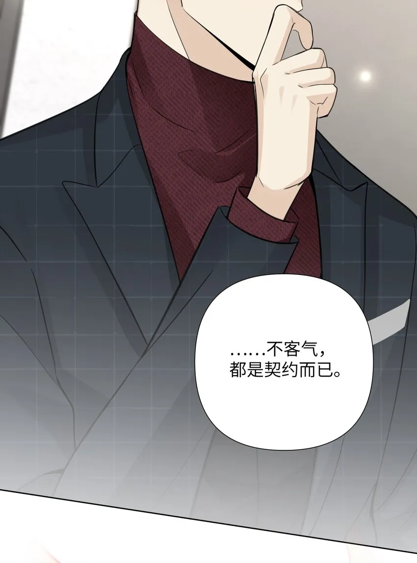 第32话 伊恩的想法竟然是…… 第38页